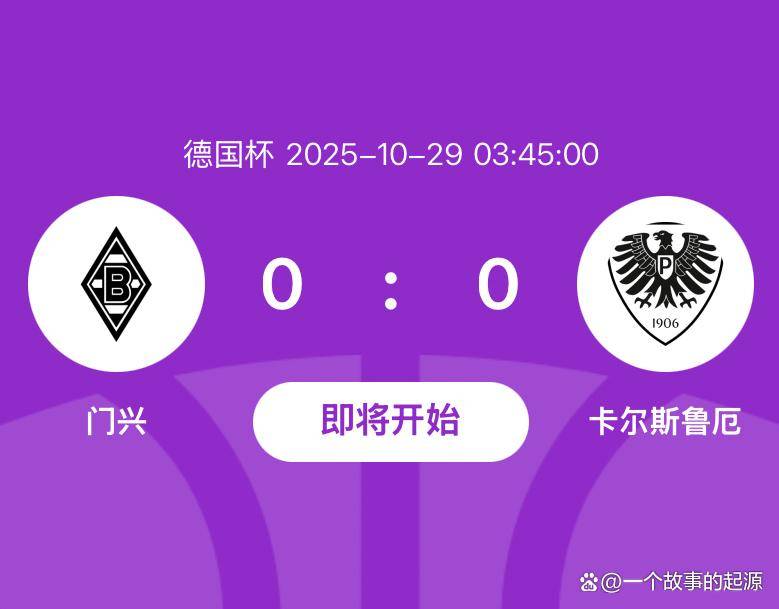关于转会期体能课后,门兴格拉德巴赫再遭质疑备战德国杯,信心回归,更衣室氛围转暖的信息 关于转会期体能课后,门兴格拉德巴赫再遭质疑备战德国杯,信心回归,更衣室氛围转暖的信息